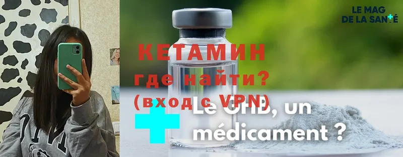 Кетамин ketamine Гремячинск