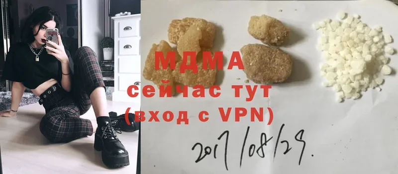 мега ТОР  купить наркоту  Гремячинск  МДМА VHQ 