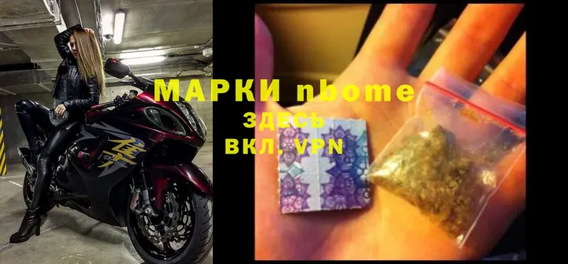 Марки N-bome 1,8мг  OMG как войти  Гремячинск 